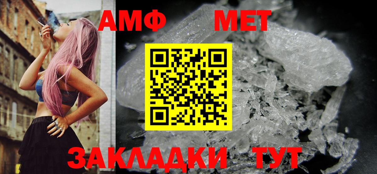 Скопин  АМФ  Вход с VPN  Амфетамин 98% 
