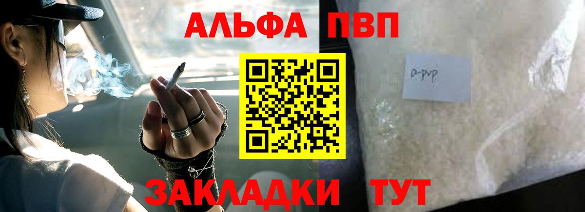 APVP Соль Скопин