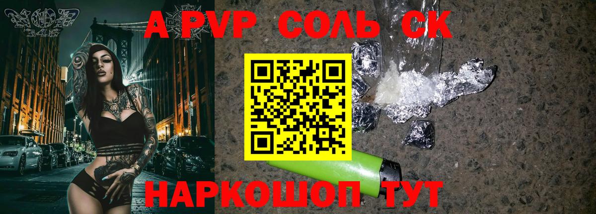 Alpha-PVP мука  Alpha PVP  А ПВП крисы CK  Скопин  А ПВП VHQ  где продают   Вход с VPN 