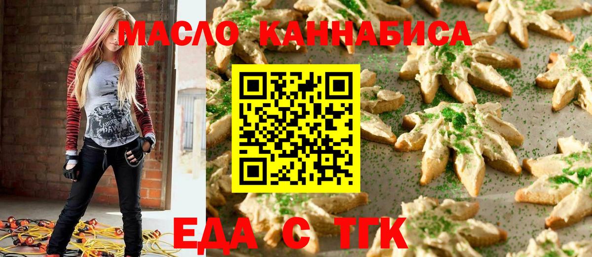 Скопин  Canna-Cookies конопля  Вход с VPN 