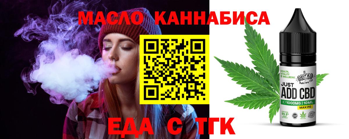 Печенье с ТГК конопля Скопин