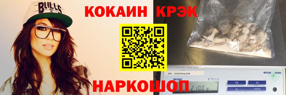 Кокаин 99%  Вход с VPN  Кокаин  Скопин 
