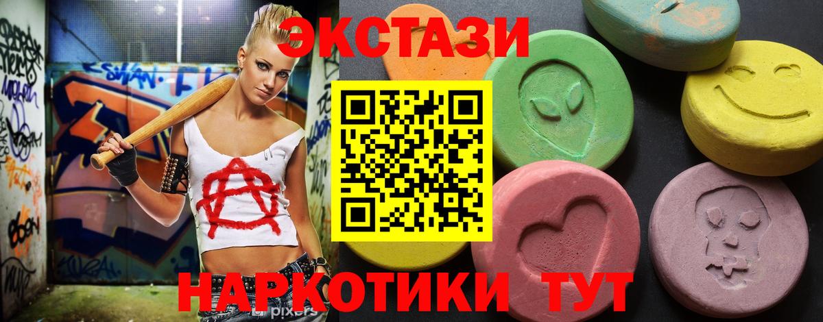 Скопин  Экстази 300 mg  Вход с VPN  Экстази TESLA 