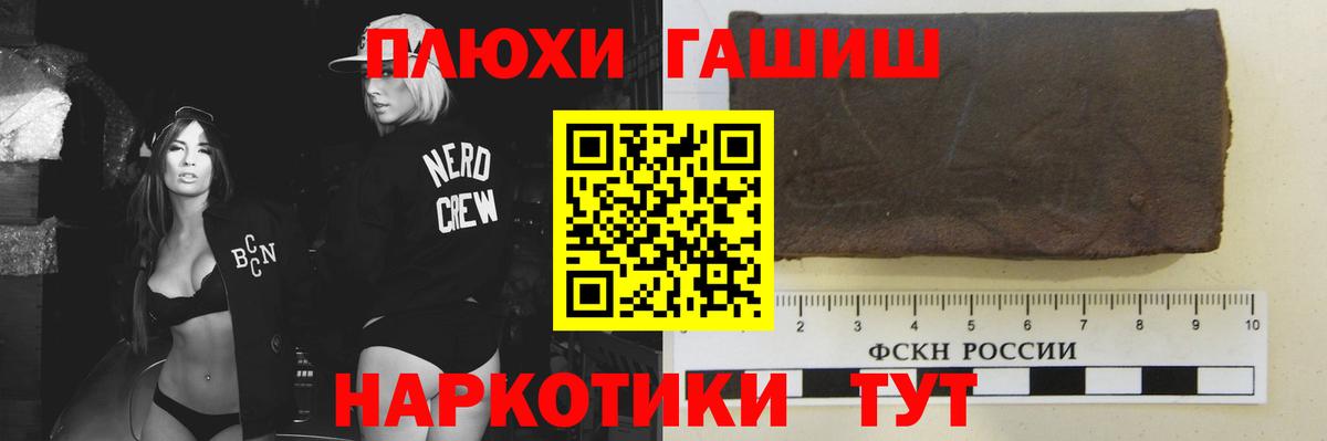 ГАШ hashish Скопин