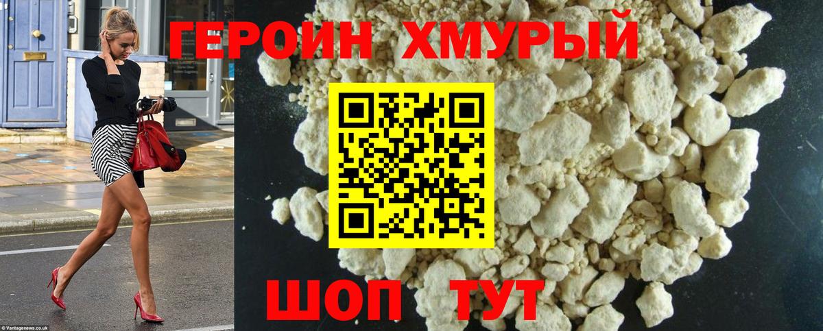 ГЕРОИН Афган Скопин