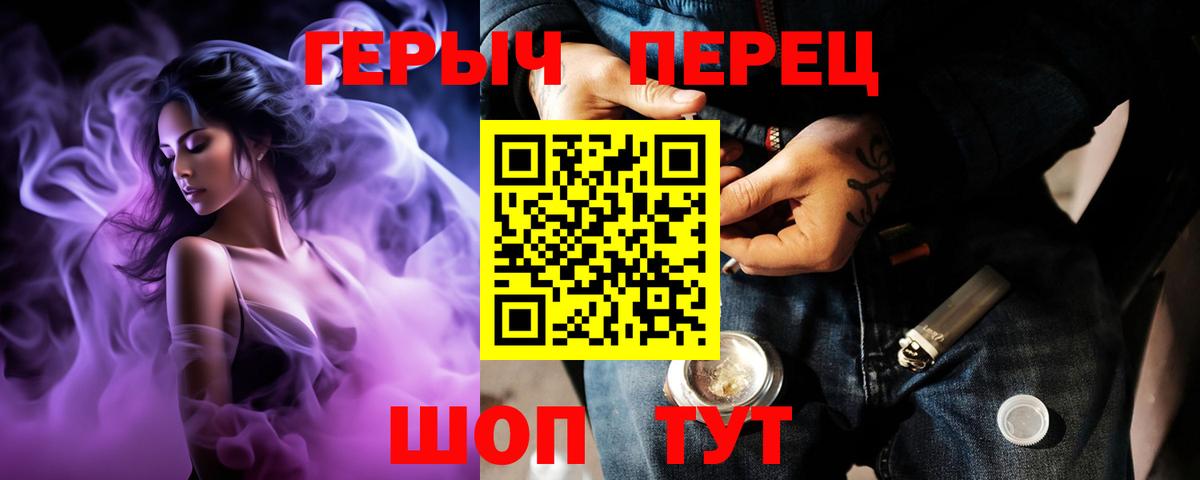 Скопин  ГЕРОИН белый  Вход с VPN 