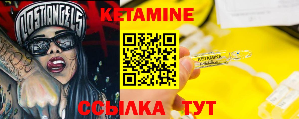 мориарти состав  Вход с VPN  Скопин  Кетамин VHQ 