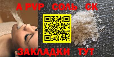 ALPHA PVP Бугуруслан