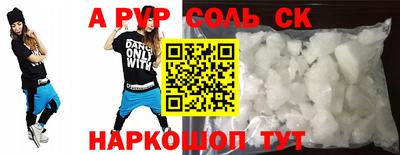 ALPHA PVP Бугуруслан