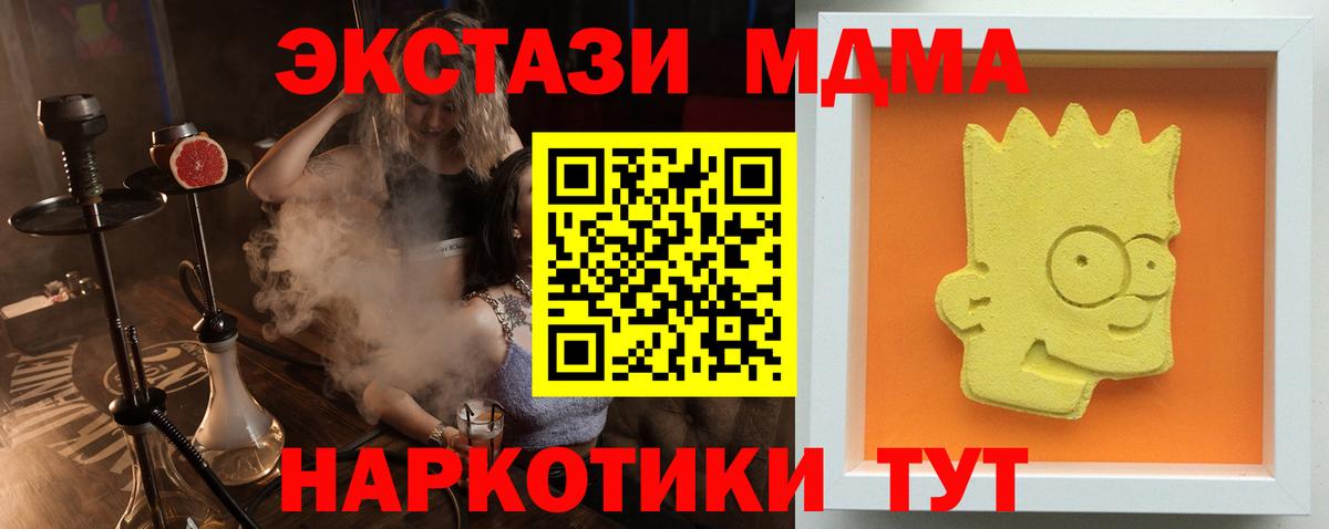 MDMA  MDMA VHQ  МДМА молли  Вход с VPN  Скопин 