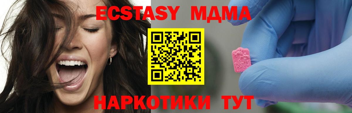 МДМА Molly Скопин