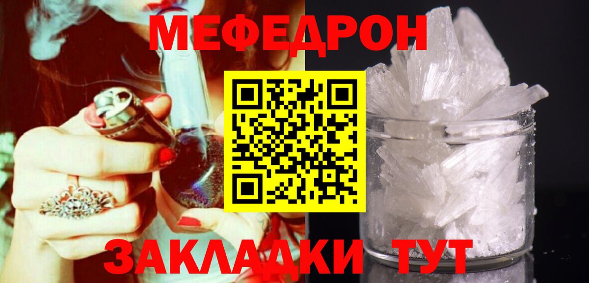 Меф Скопин