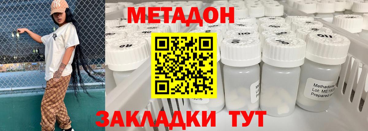 Скопин  Метадон кристалл  Вход с VPN 