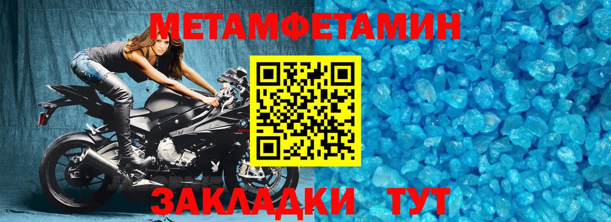 МЕТАМФЕТАМИН Декстрометамфетамин 99.9%  Вход с VPN  Скопин 
