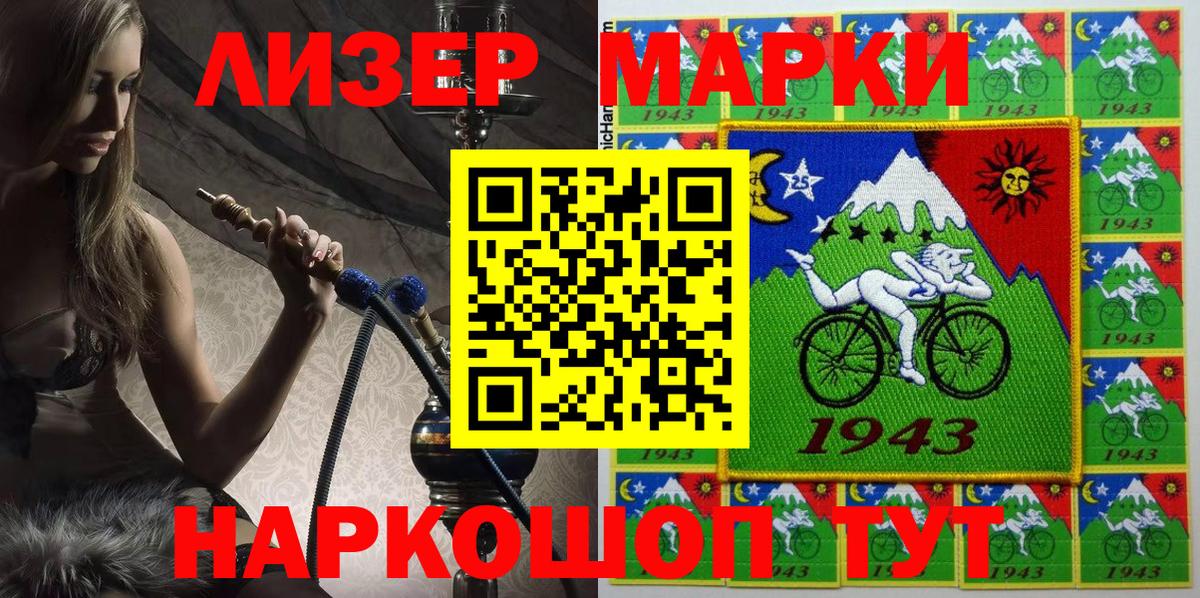 Марки NBOMe 1500мкг  Вход с VPN  Марки NBOMe  Скопин 
