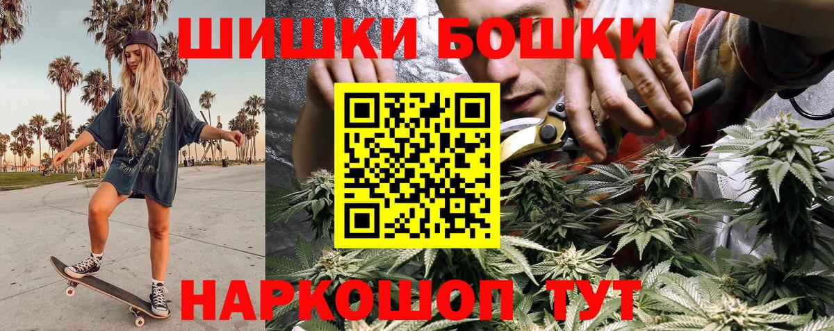 Скопин  Конопля SATIVA & INDICA  Марихуана конопля  Вход с VPN  Бошки Шишки Amnesia  Бошки Шишки индика 